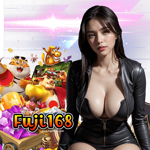 fuji168 แจกเครดิตฟรี
